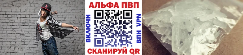 Купить  Вихоревка  Alpha PVP Crystall 