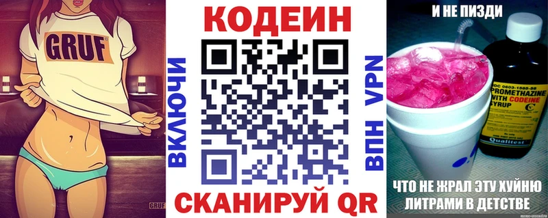 Купить где  Вихоревка  Кодеиновый сироп Lean Purple Drank 