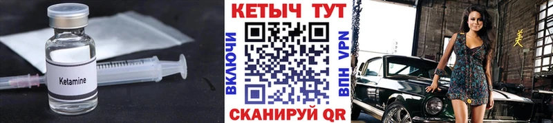 КЕТАМИН ketamine  Купить закладки  Вихоревка 