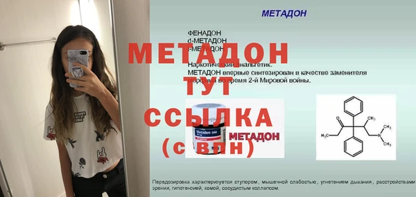 метадон Елизово