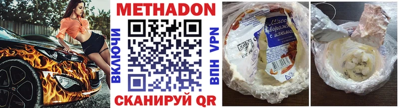Купить где  Вихоревка  Метадон VHQ 